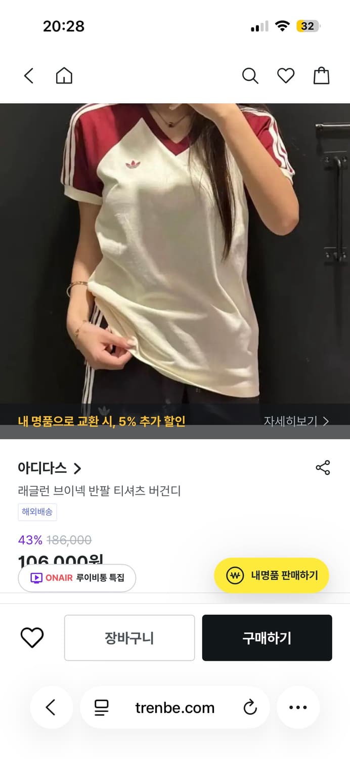 아디다스 브이넥 반팔 티-크림화이트:버건디 KE6163(L) 상품이미지2