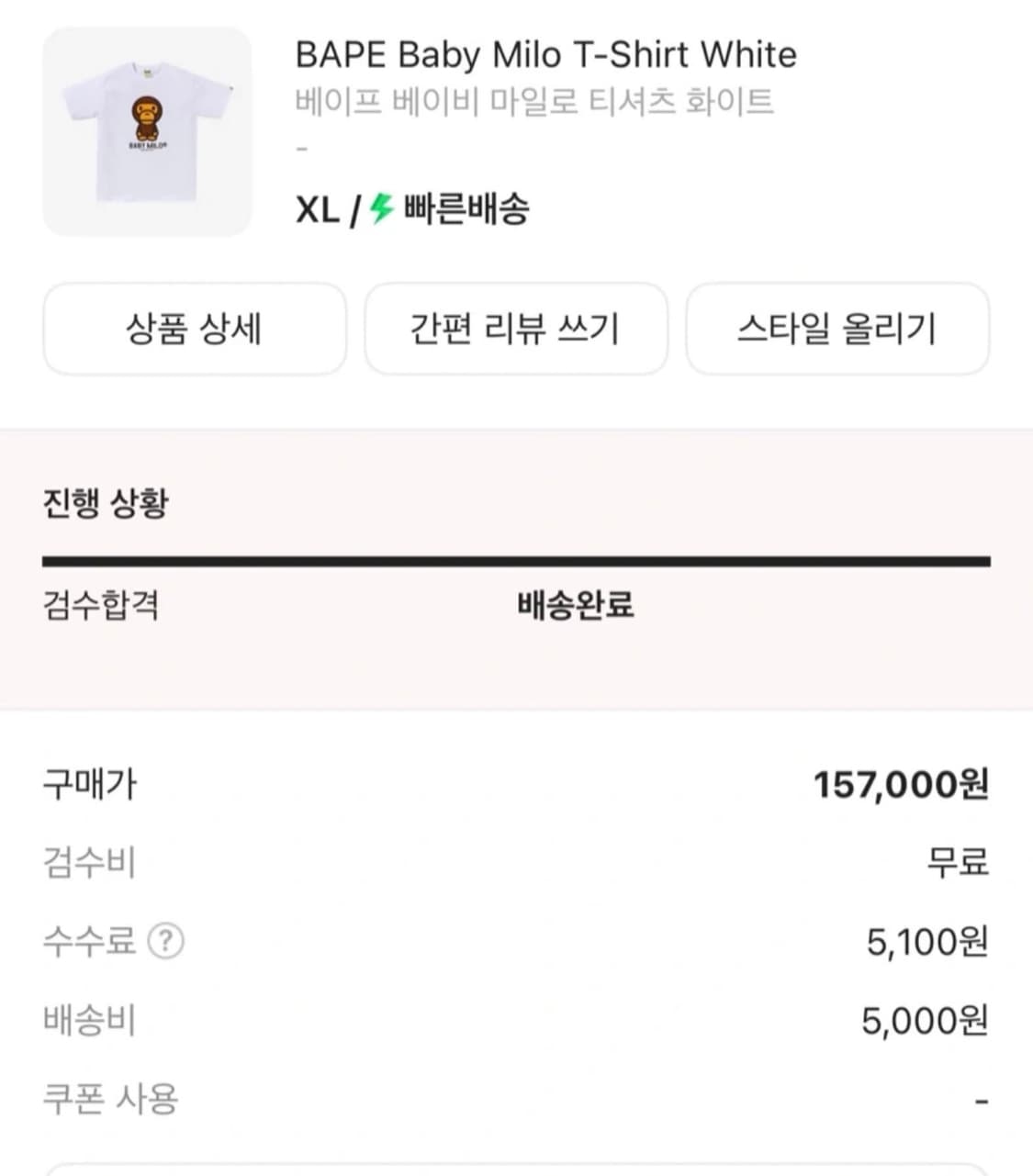 베이프 베이비 마일로 반팔 티셔츠 상품이미지3