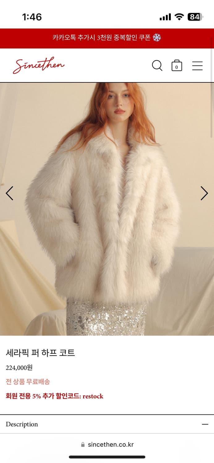 Sincethen 신스덴 퍼 하프 코트 (퍼자켓) 상품이미지2