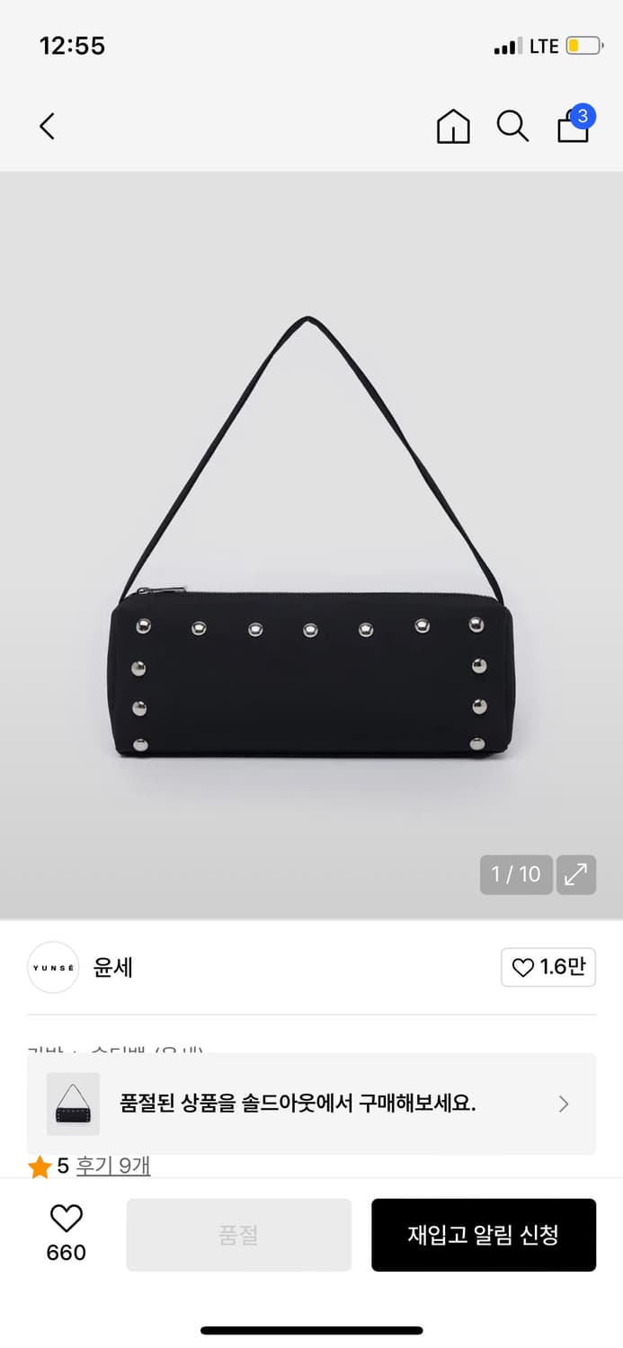 윤세 루시 숄더백 블랙 상품이미지4