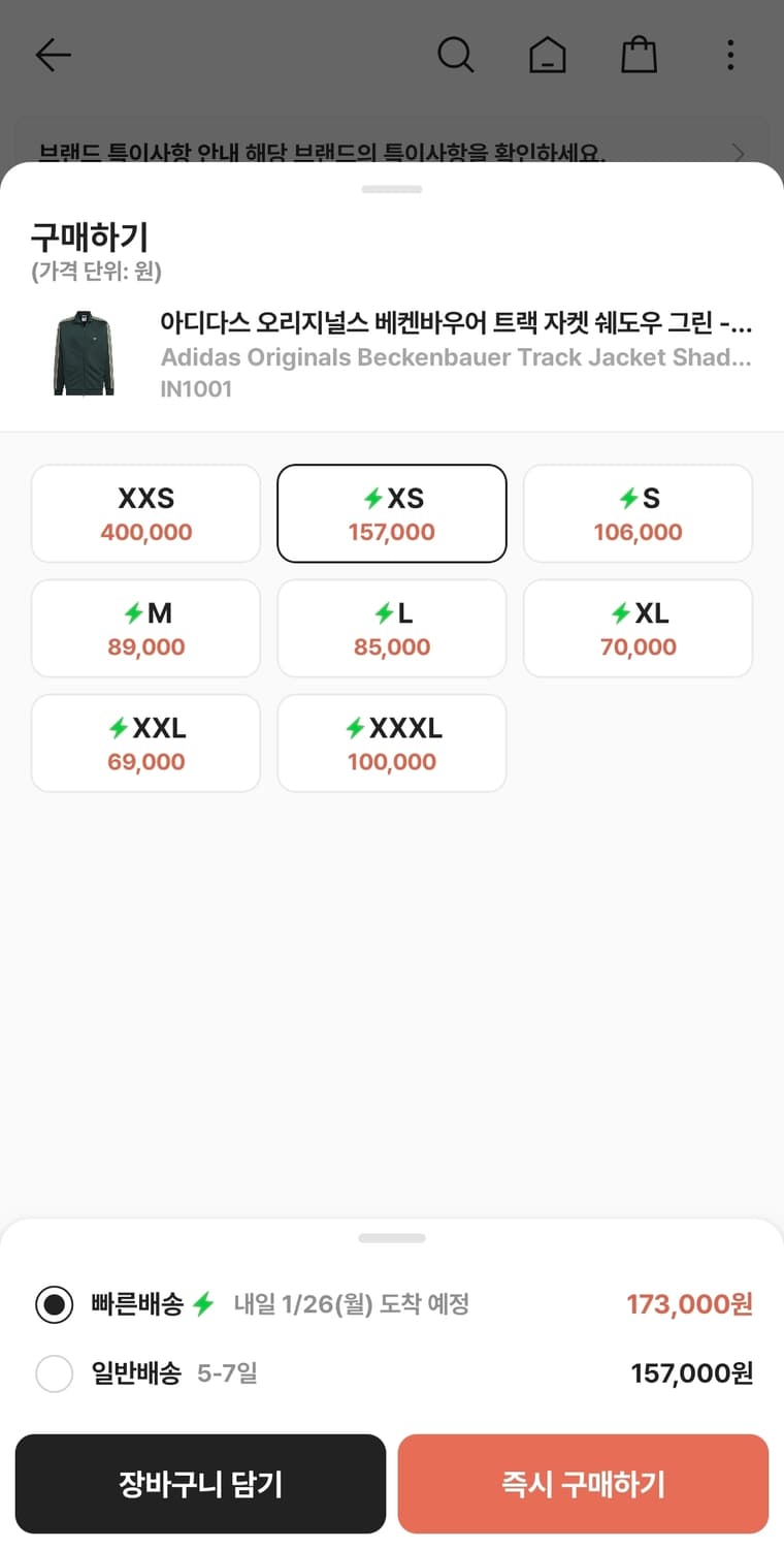 아디다스 오리지널스 베켄바우어 트랙 자켓 쉐도우 그린 상품이미지4