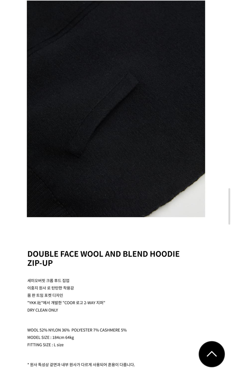 쿠어 더블 페이스 울 후드 집업 XL 상품이미지7