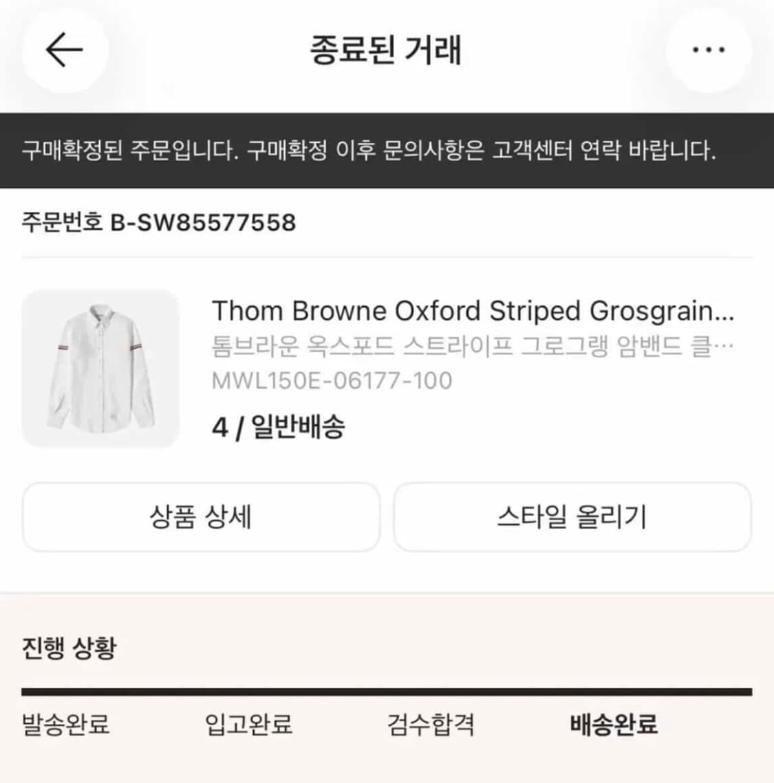 [당일출고,4사이즈] 톰브라운 암밴드 셔츠 상품이미지9