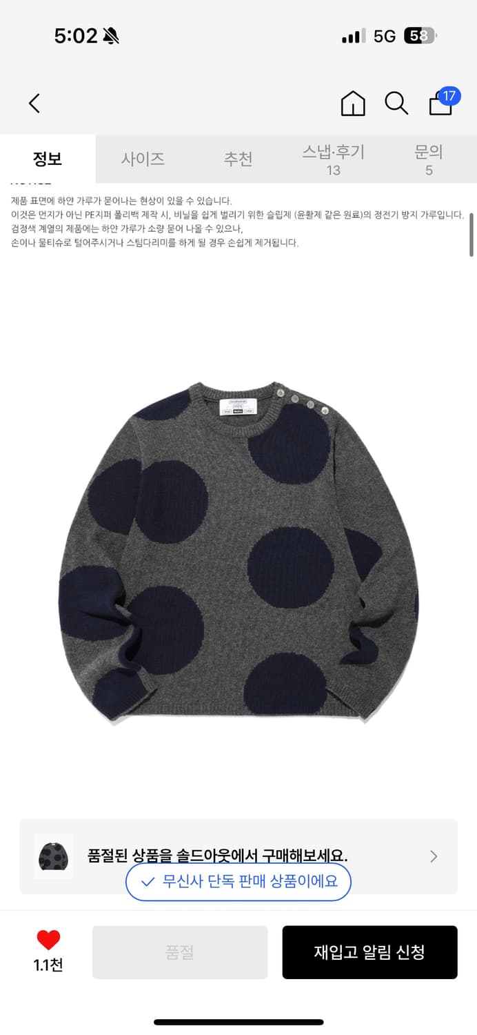 나이스고스트클럽 도트 니트 상품이미지1