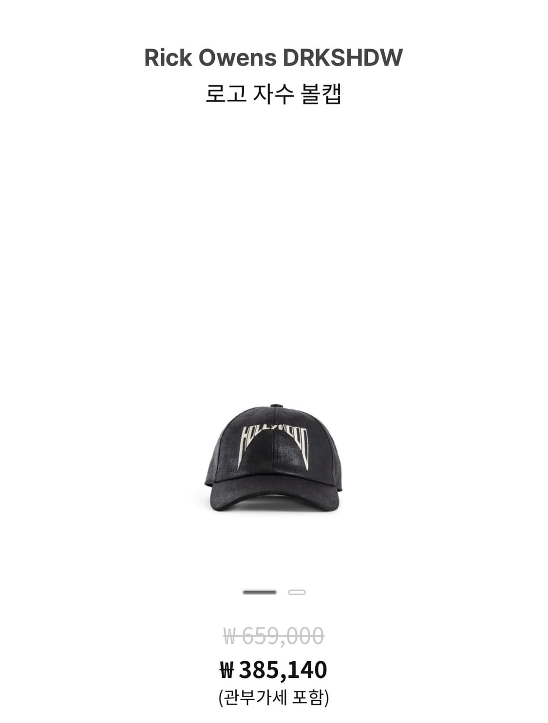 릭오웬스 다크쉐도우 헐리우드 볼캡 S 상품이미지5