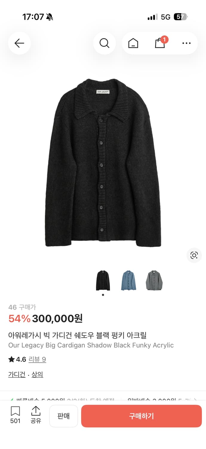 아워레가시 니트  상품이미지1