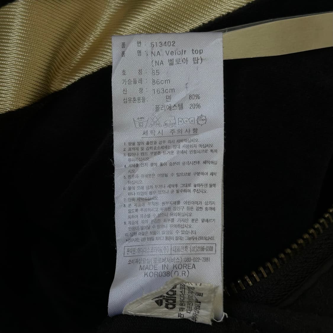 아디다스 벨벳 져지 상품이미지10