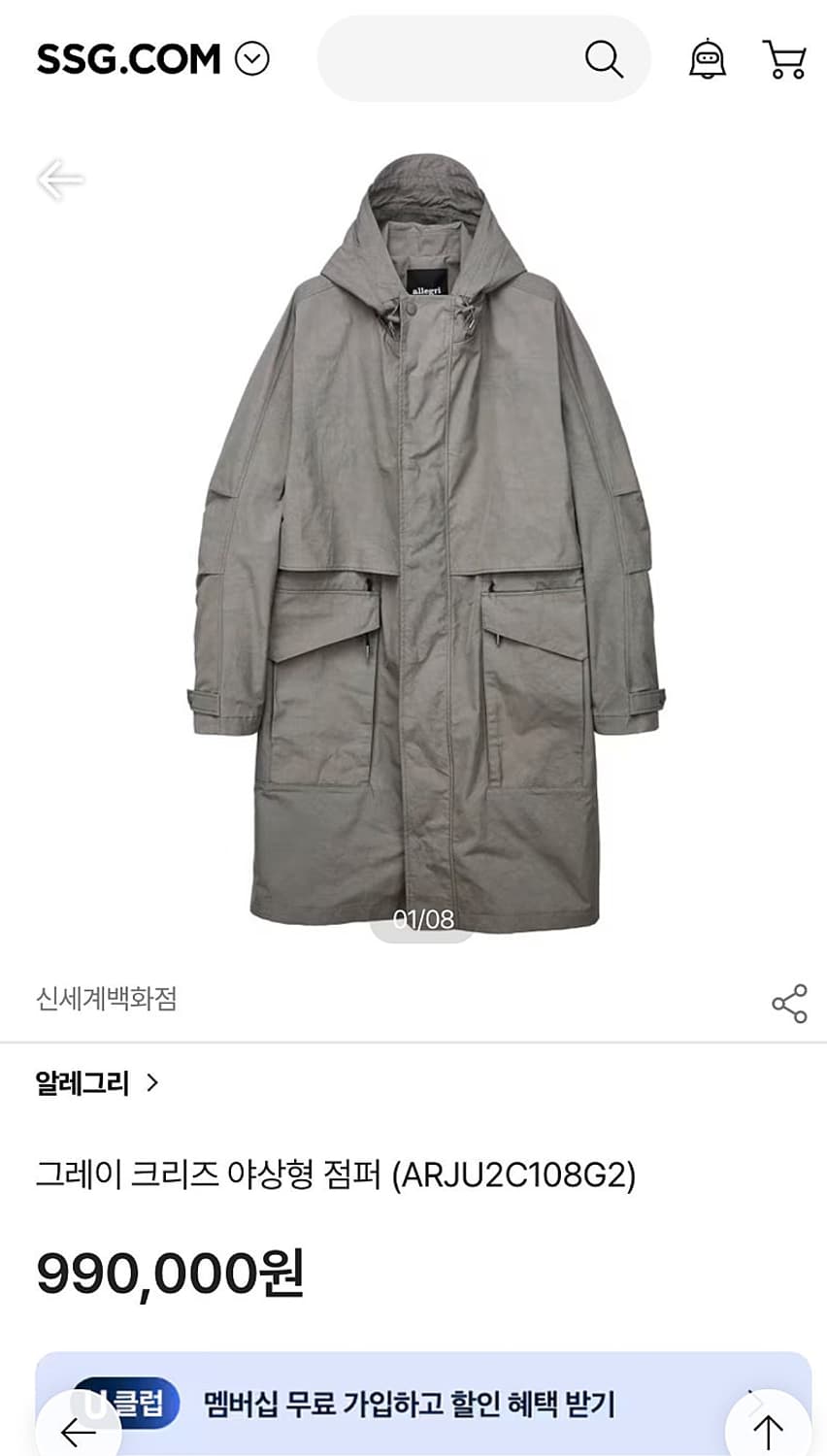 105) 알레그리 크리즈 후드코트  상품이미지10