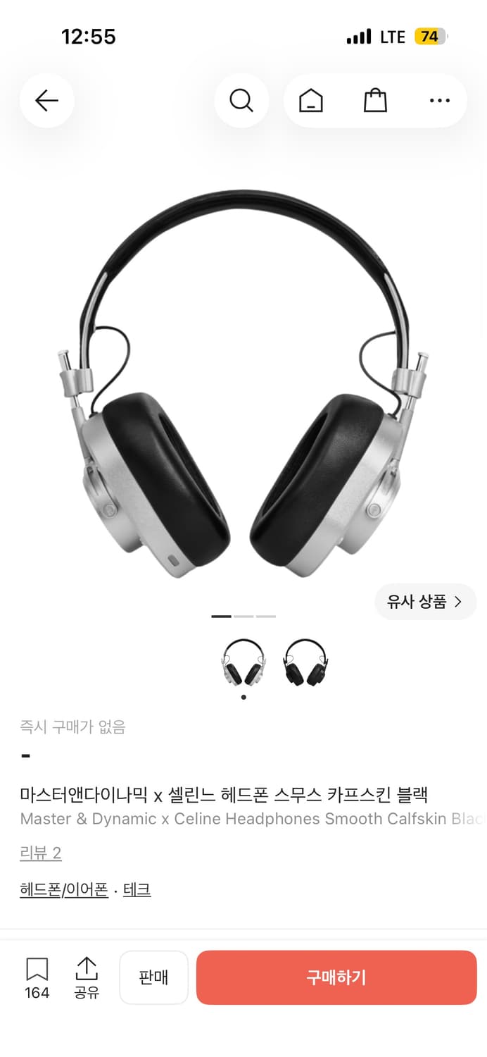셀린느 마스터앤다이나믹 헤드셋 헤드폰 판매합니다 상품이미지5