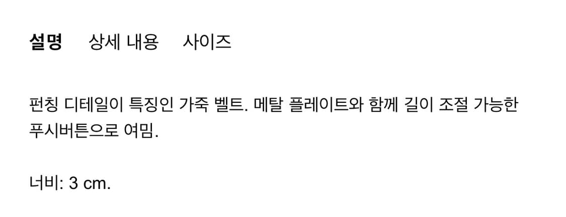 자라 남자 레더벨트 새상품 상품이미지5