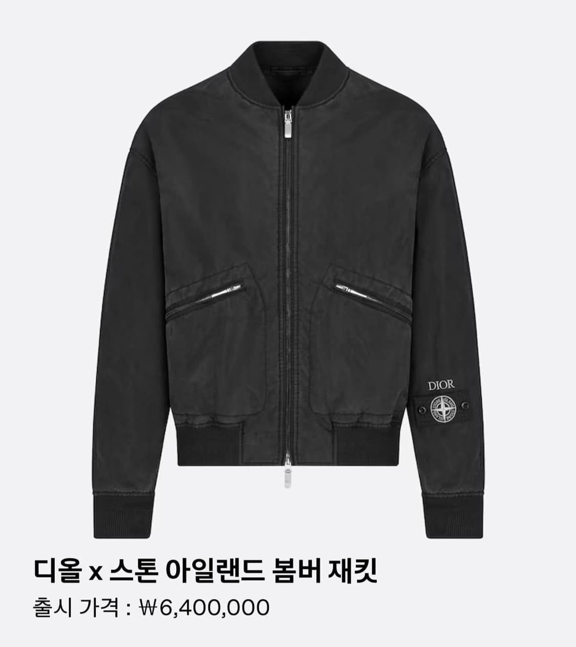 디올x스톤아일랜드 한정판 경량 패딩 봄버 자켓 50사이즈 (새상품) 상품이미지3