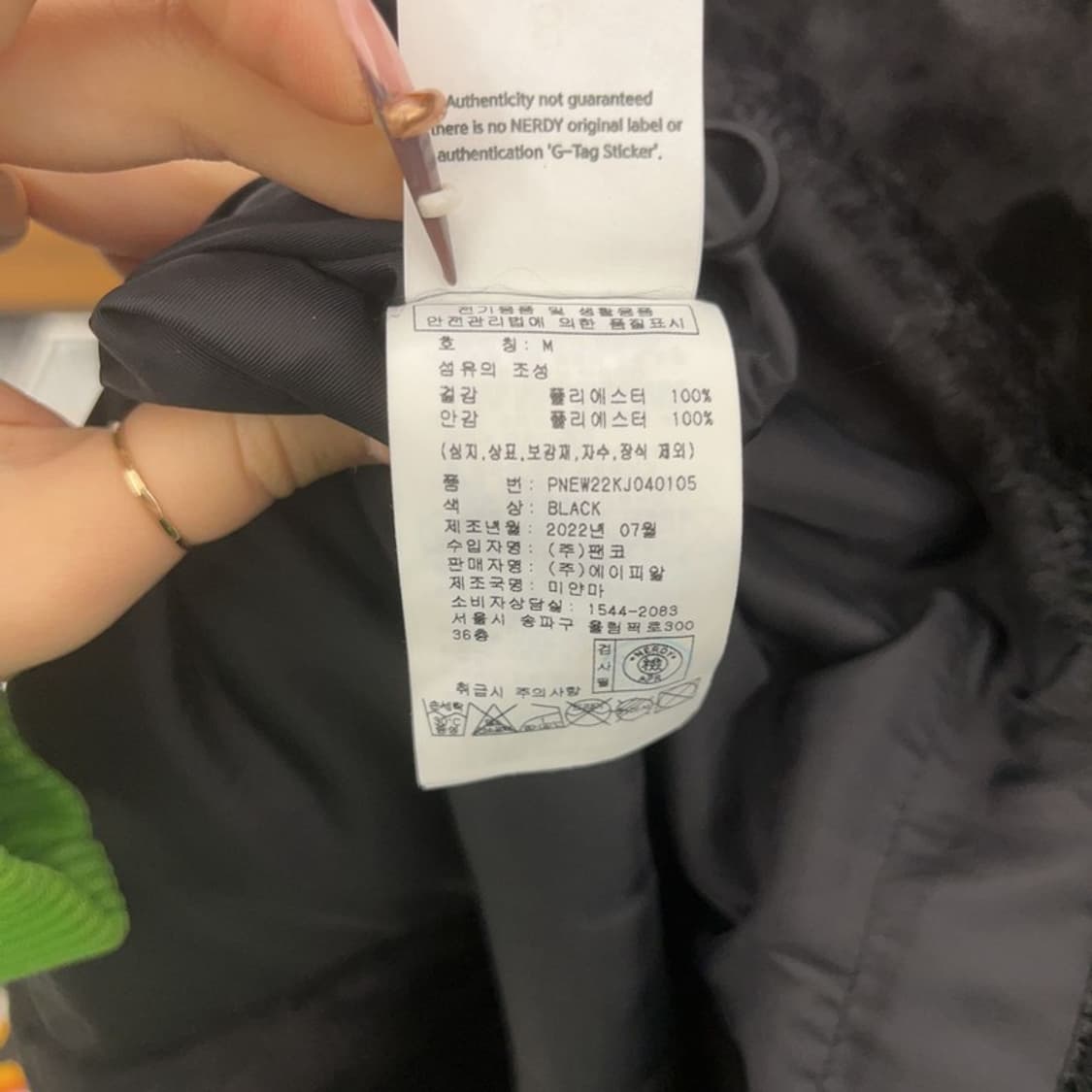 널디 빈티지 모던시크 빅로고 퍼 자켓 M C07772 상품이미지7