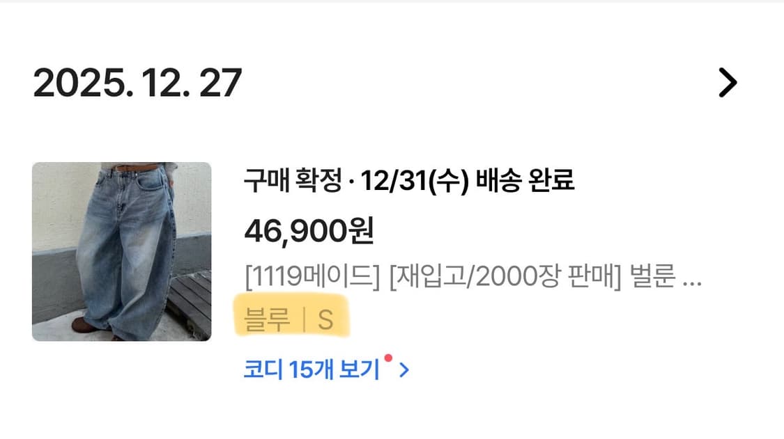 💙청바지 판매💙 상품이미지5