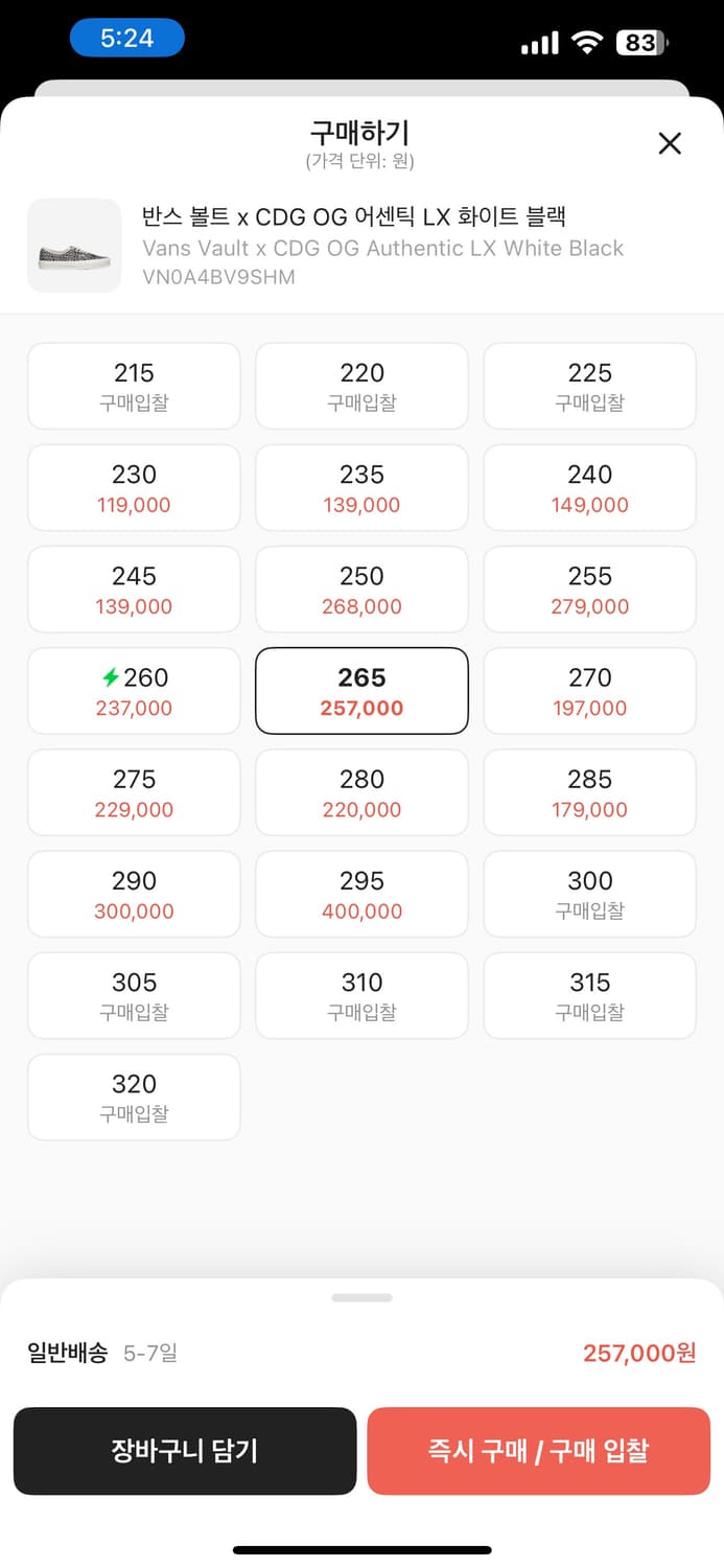 Vans Vault x CDG OG Authentic LX White B 상품이미지2