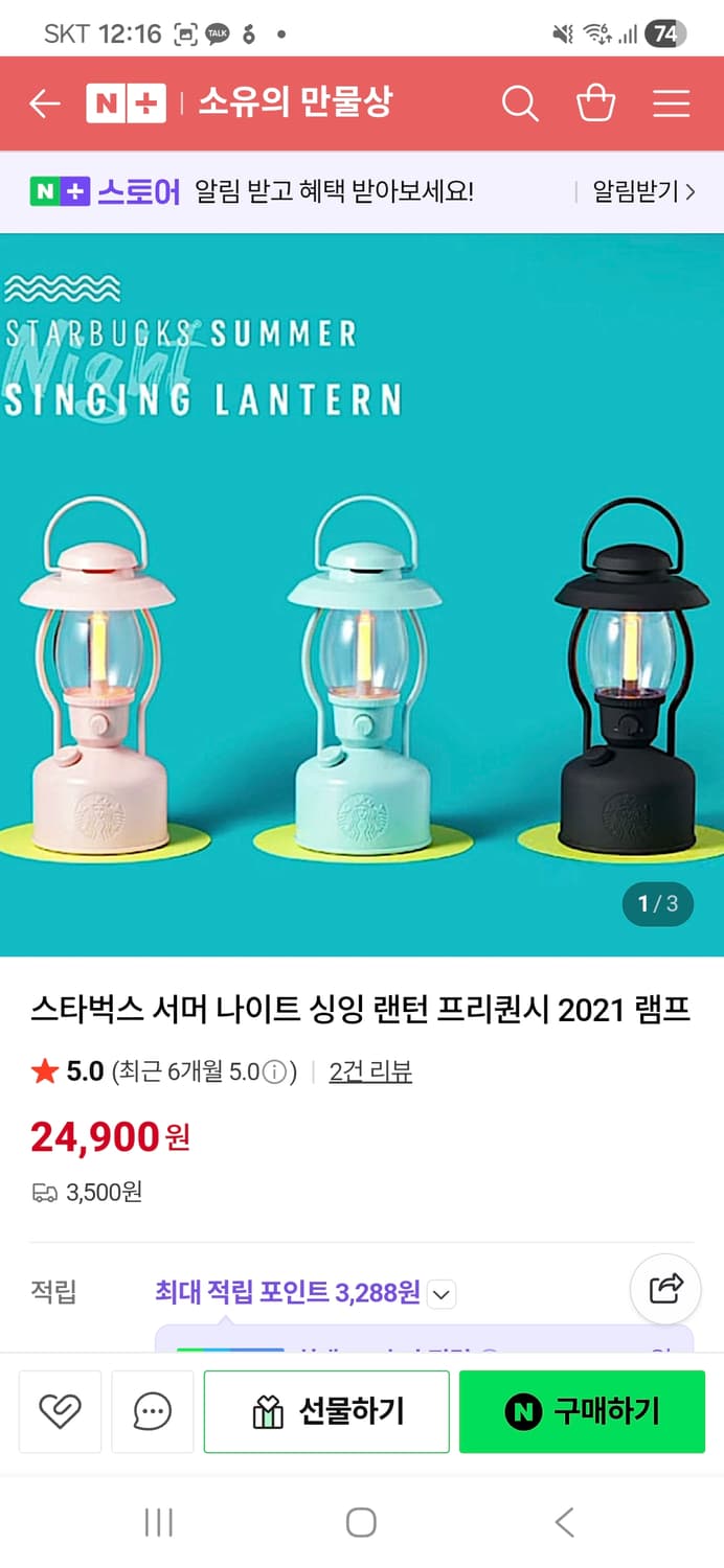 스타벅스 블루투스 스피커 무드등 상품이미지6