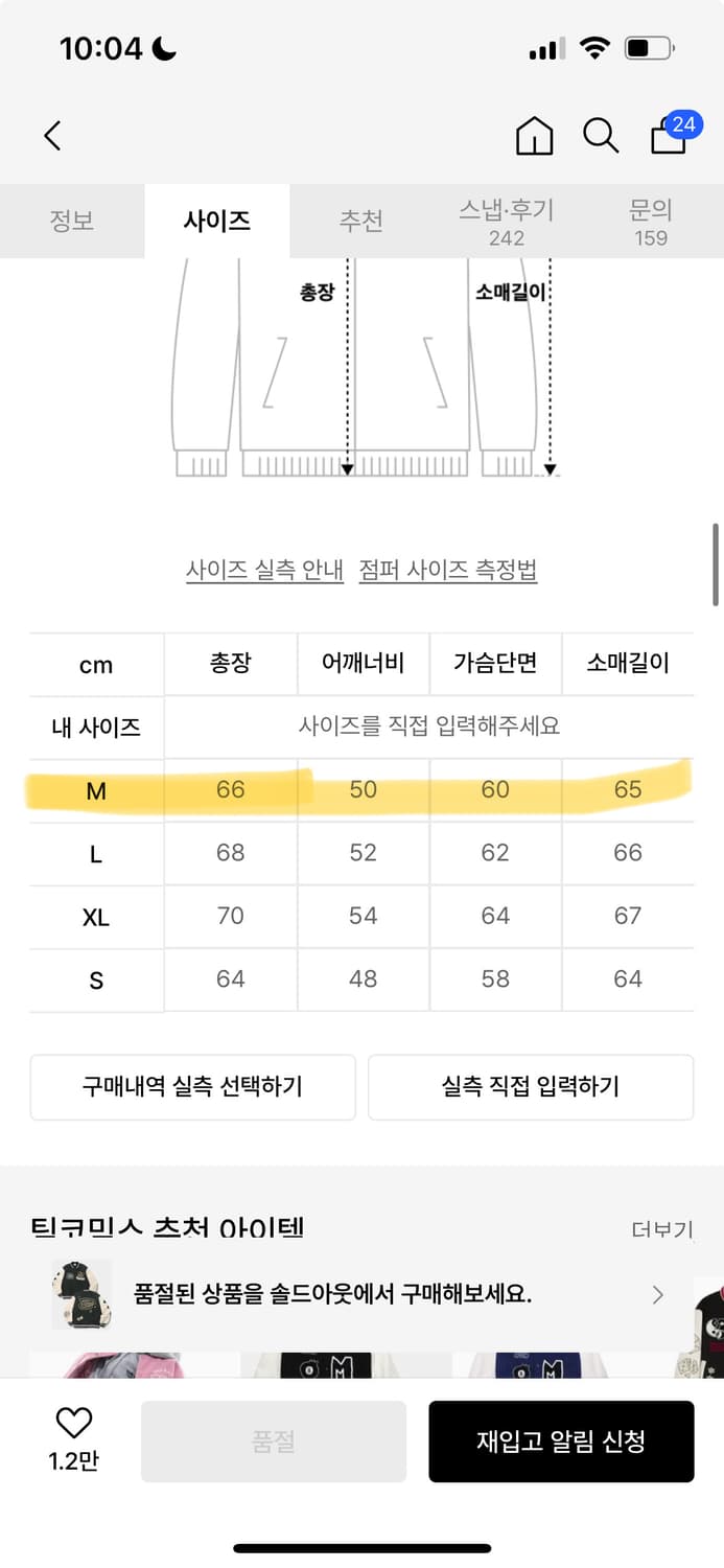 팀코믹스 바시티자켓 상품이미지2
