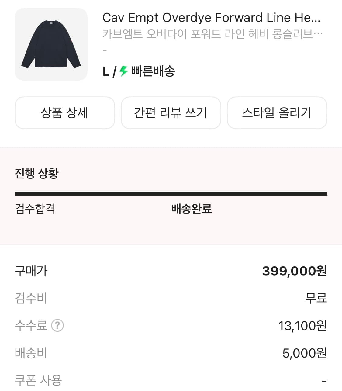 Cav Empt 롱슬리브 L 블랙 상품이미지2