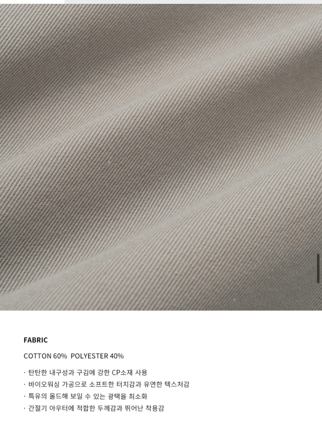 (새상품)(L) 드로우핏 이글 해링턴 워싱 자켓[LIGHT GREY]판매 상품이미지9