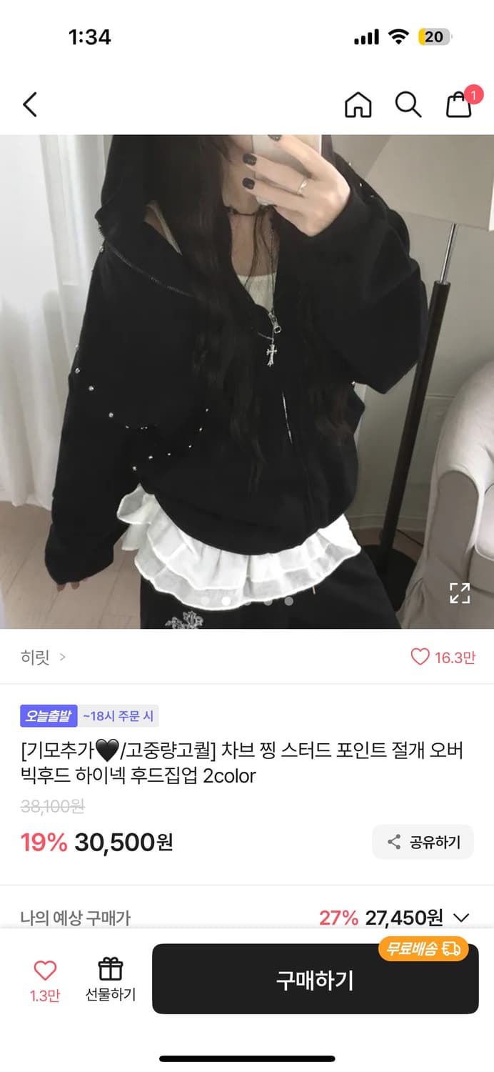 찡 스터드 후드집업 상품이미지1
