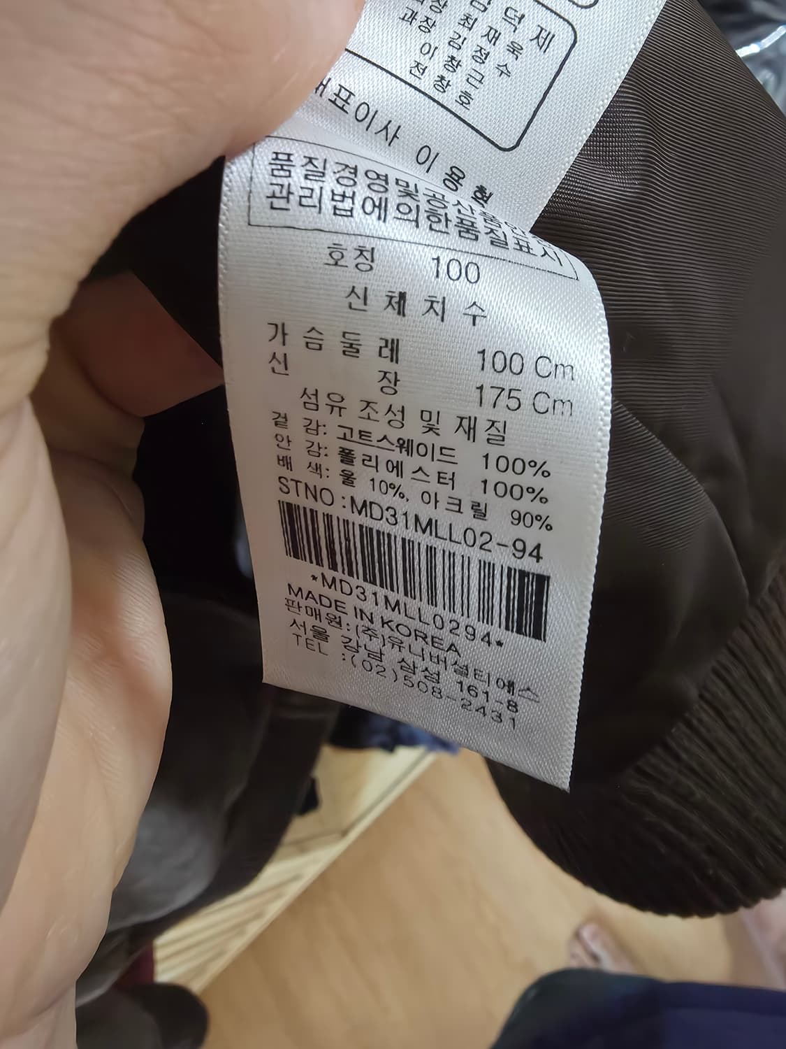마자플라바 고트 스킨 스웨이드 자켓 상품이미지10