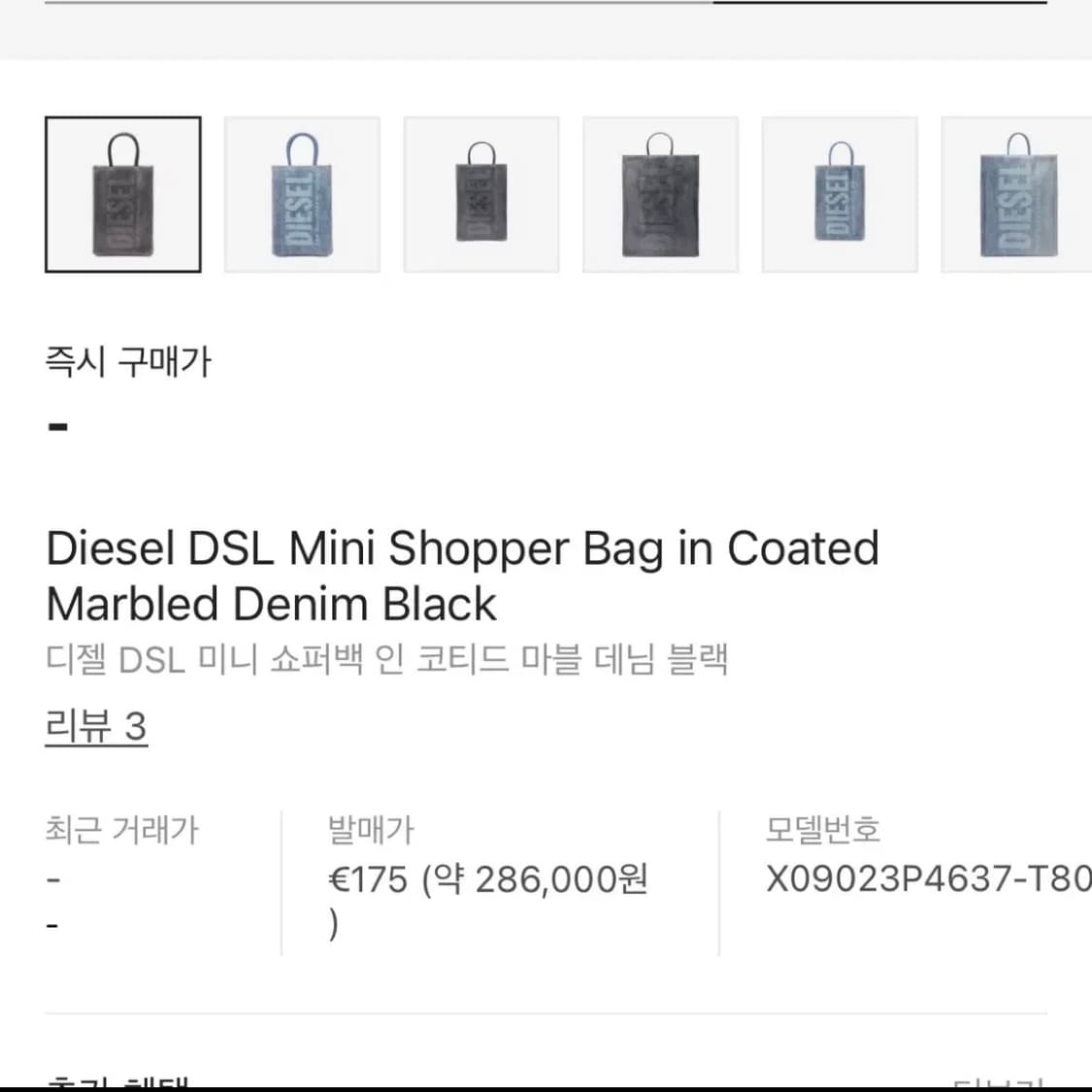 DIESEL 디젤 가방 미니 쇼퍼백 블랙 상품이미지3