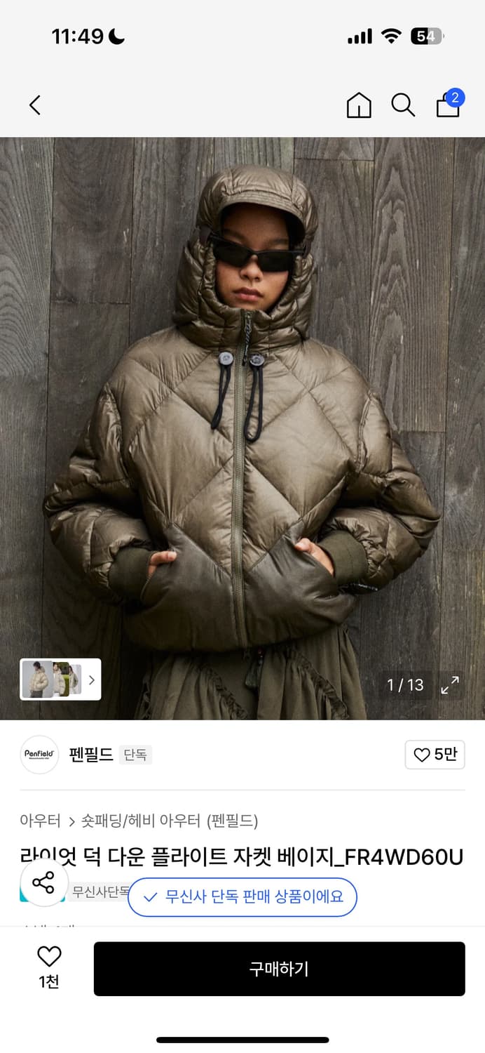 펜필드 라이트덕다운 패딩 상품이미지1