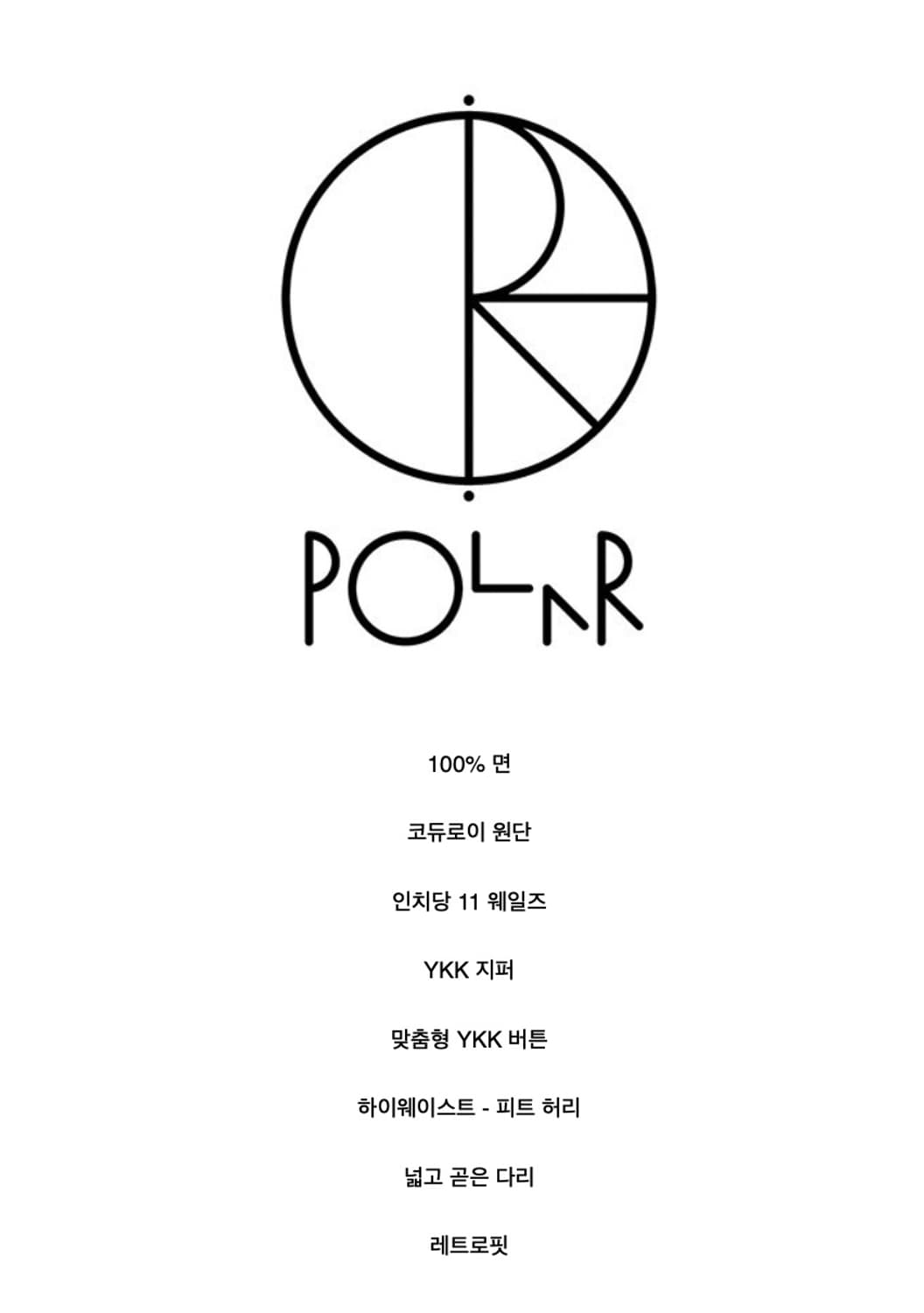 [30] 폴라스케이트 44팬츠 그린 상품이미지5