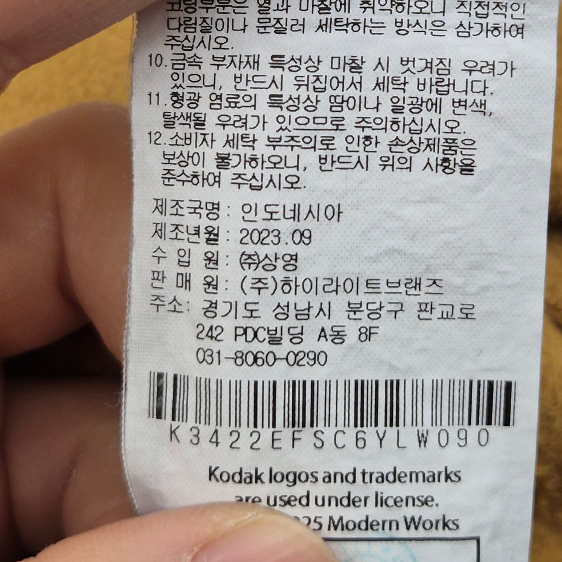 코닥 어패럴 에센셜 폴리스 반집업 맨투맨 S 상품이미지7