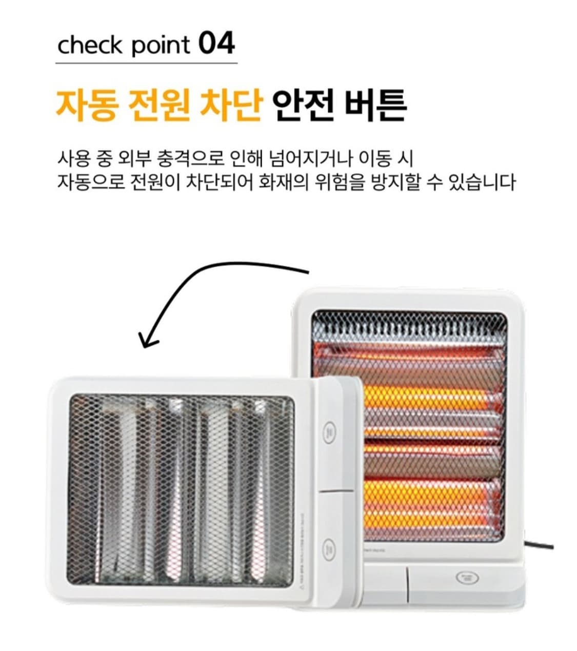 온열히터 발시림 해결 석영관 히터 2단 온도조절 발난로


발 시려울 때 상품이미지5