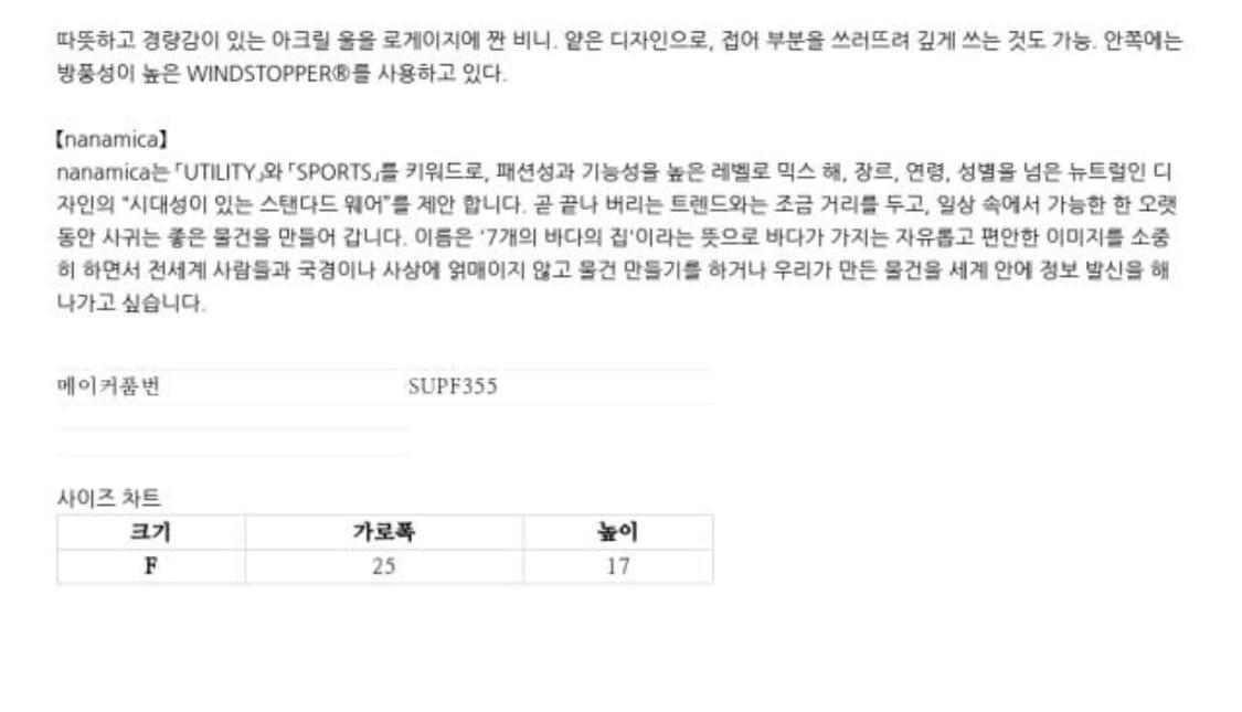 [os] 나나미카 고어텍스 비니 상품이미지6