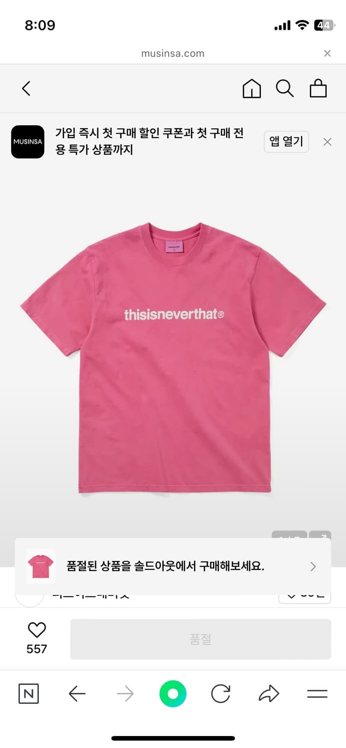 Thisisneverthat t logo taffy 상품이미지1