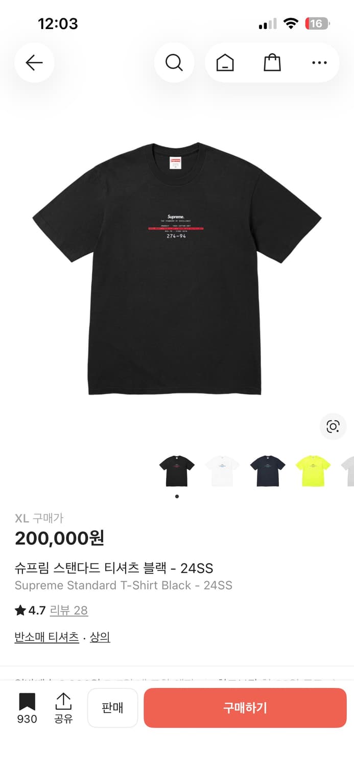 슈프림 스탠다드 티셔츠 블랙 24ss XL 상품이미지1