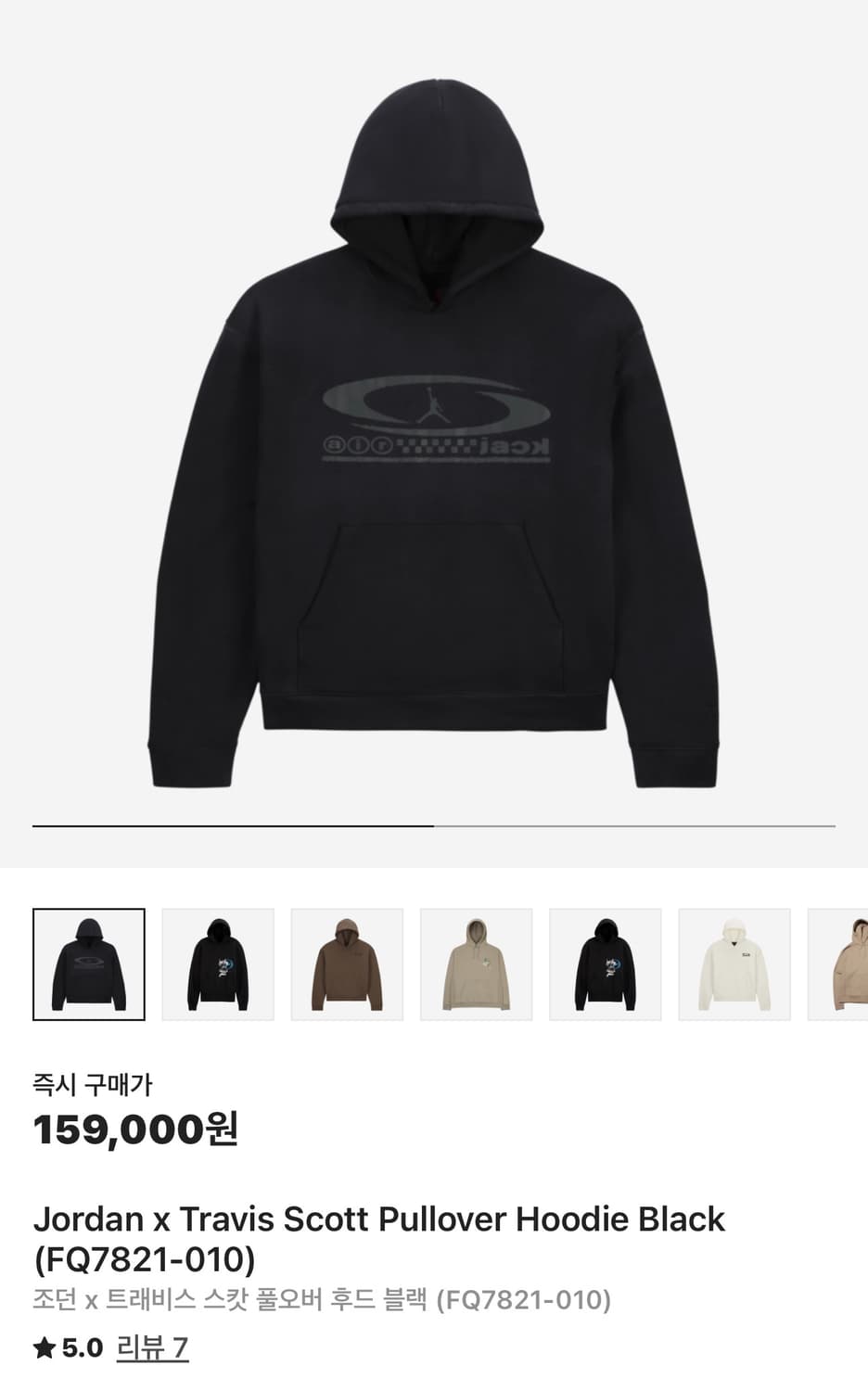 나이키 조던 x 트래비스 스캇 후드 상품이미지2