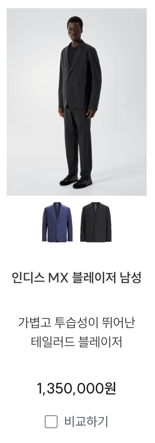 아크테릭스 베일런스 인디스 MX 블레이저 상품이미지8