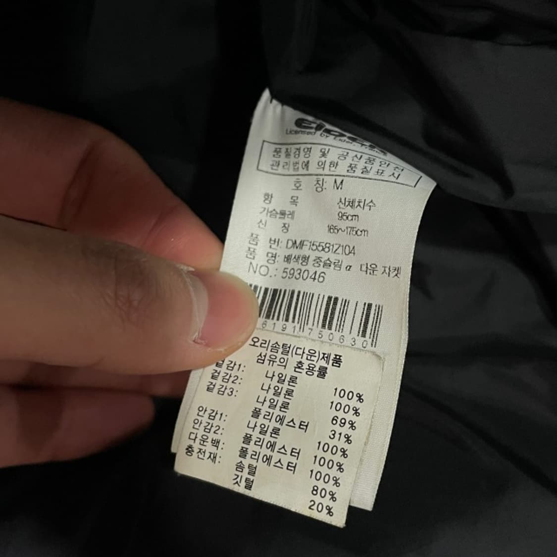 95 아이더 패딩 상품이미지4