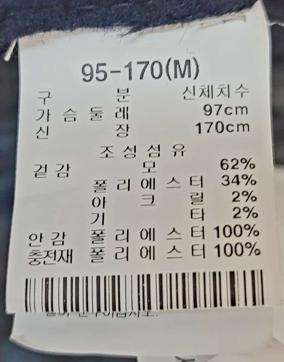 티아이포맨(T.I FOR MAN) 남성 코트 판매 상품이미지6