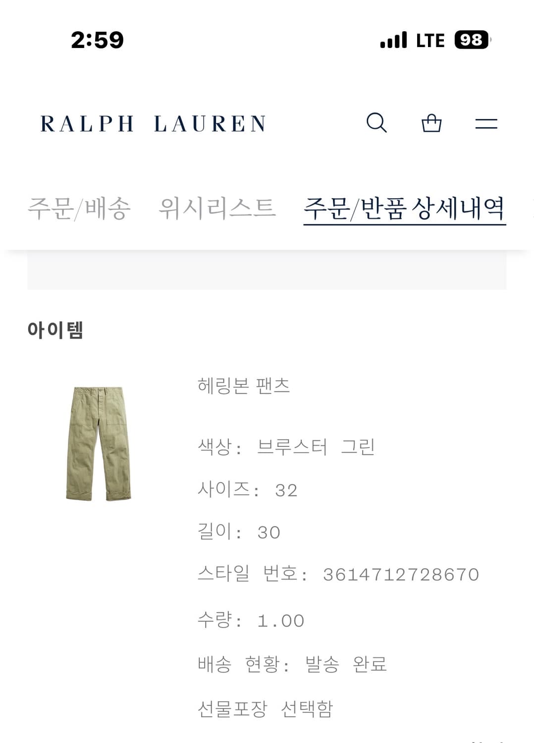 더블알엘 헤링본 팬츠(32X30) 상품이미지4