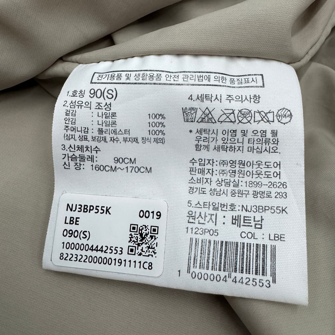 노스페이스 고프코어 화이트라벨 빌란 EX 바람막이 자켓 상품이미지7