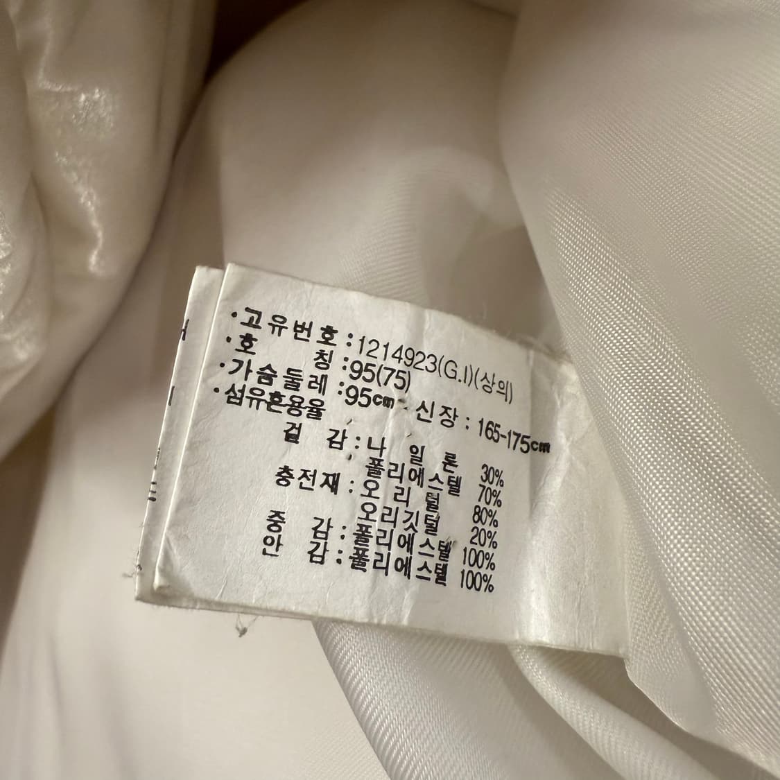 흰핑 화이트 핑크 아식스 패딩 95 상품이미지6