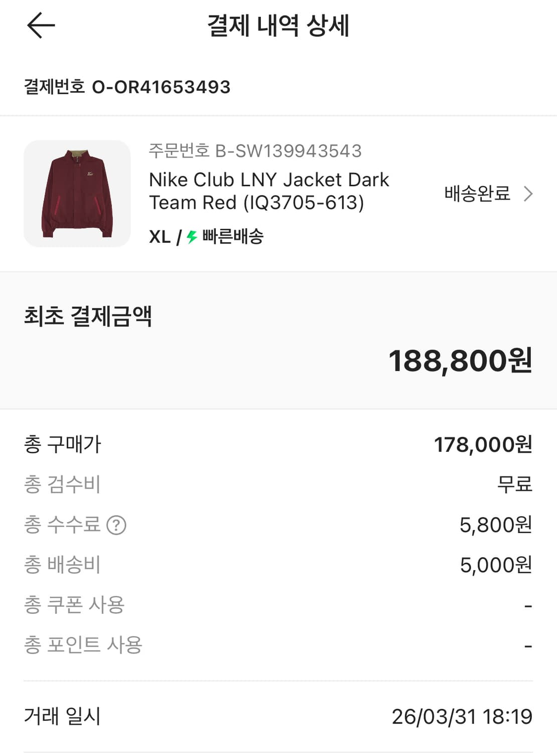나이키 클럽 LNY 자켓 팀 레드 xl 상품이미지5