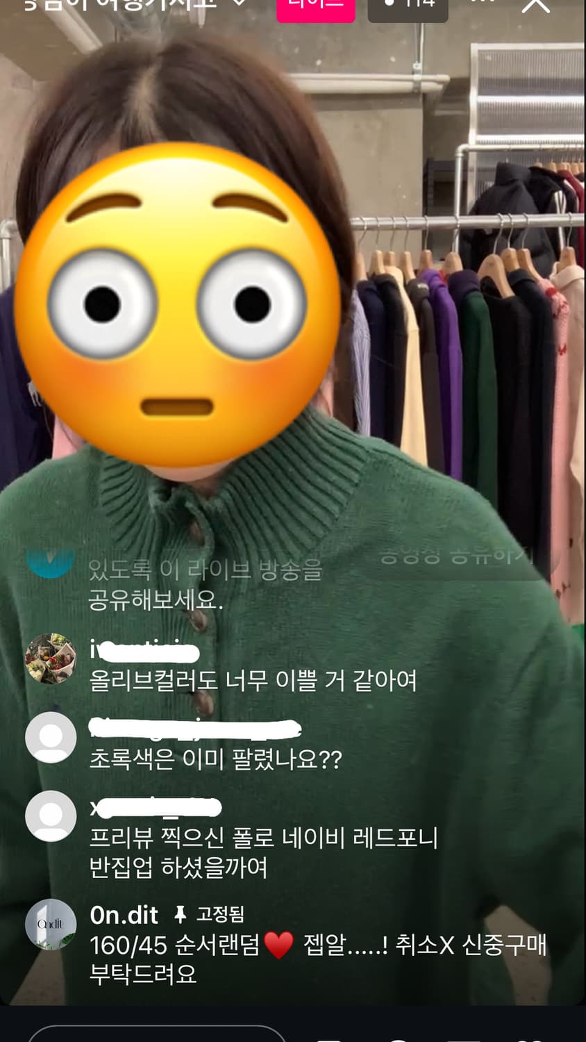 폴로 목폴라 단추 니트 파랑포니 상품이미지4