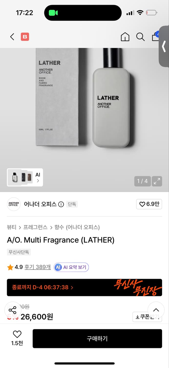 Multi Fragrance (LATHER) 50ml 상품이미지1