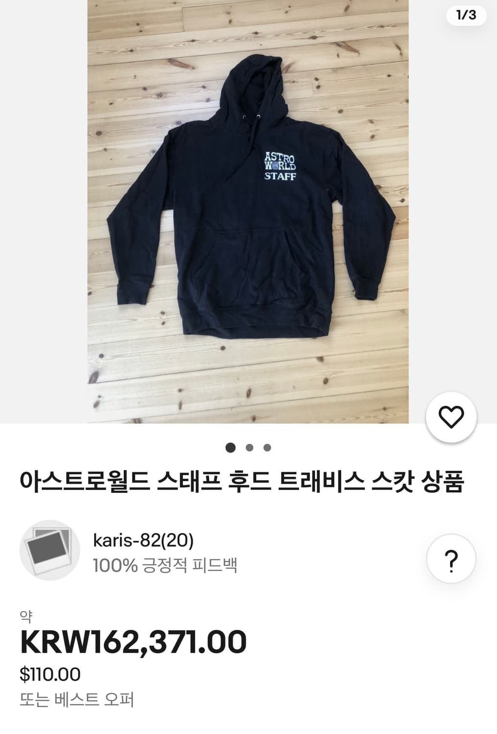 Travis Scott Astroworld Staff Hoodie 상품이미지8