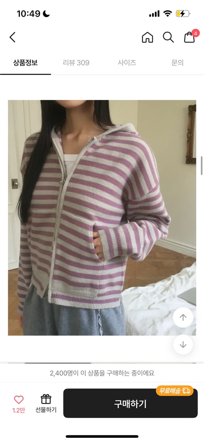 스트라이프 포켓 투웨이 니트 집업 상품이미지3