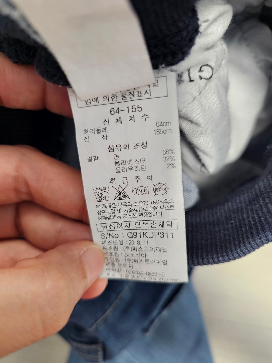 Guess 청바지 25 상품이미지4