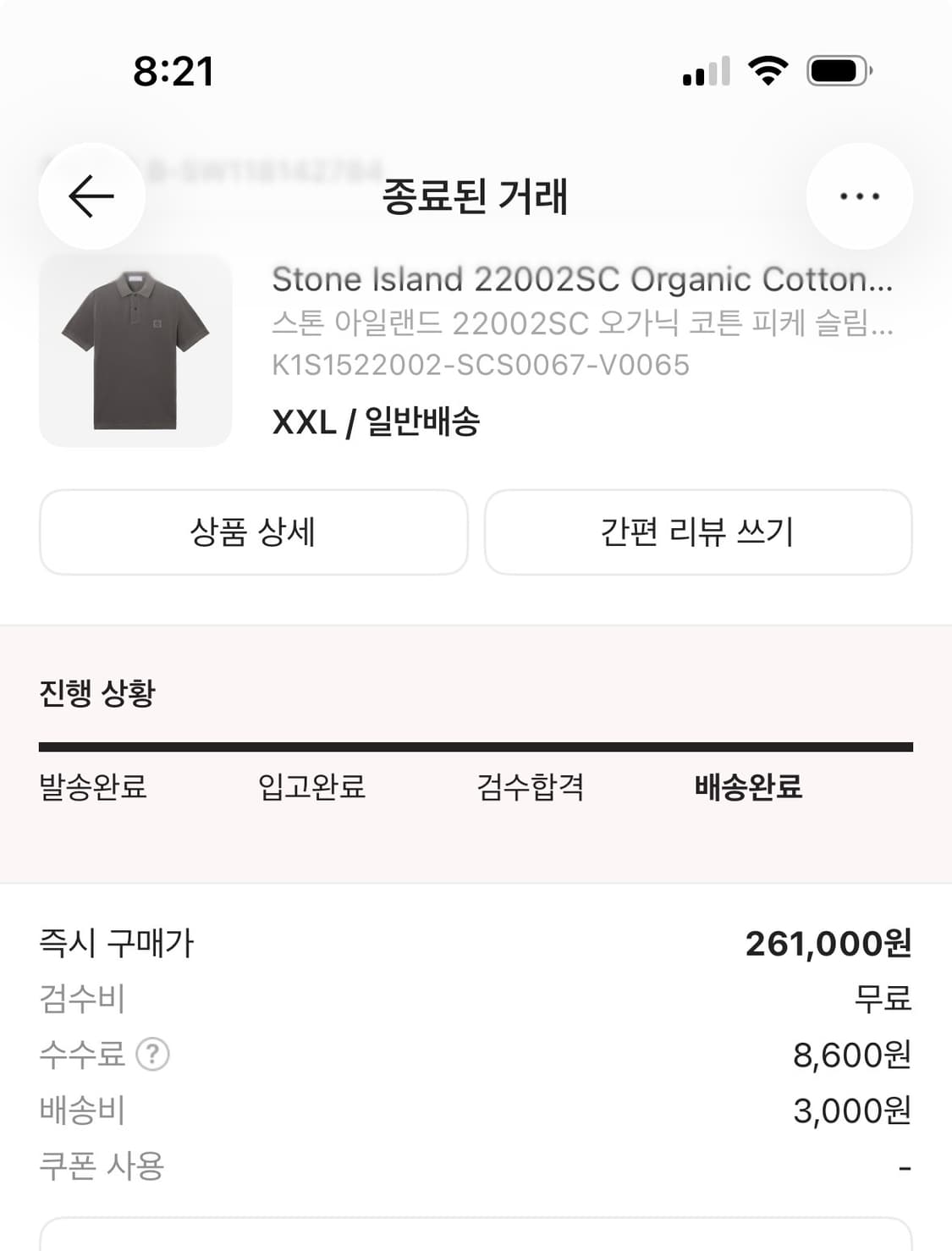 스톤아일랜드 카라티 반팔티 xxl 상품이미지6