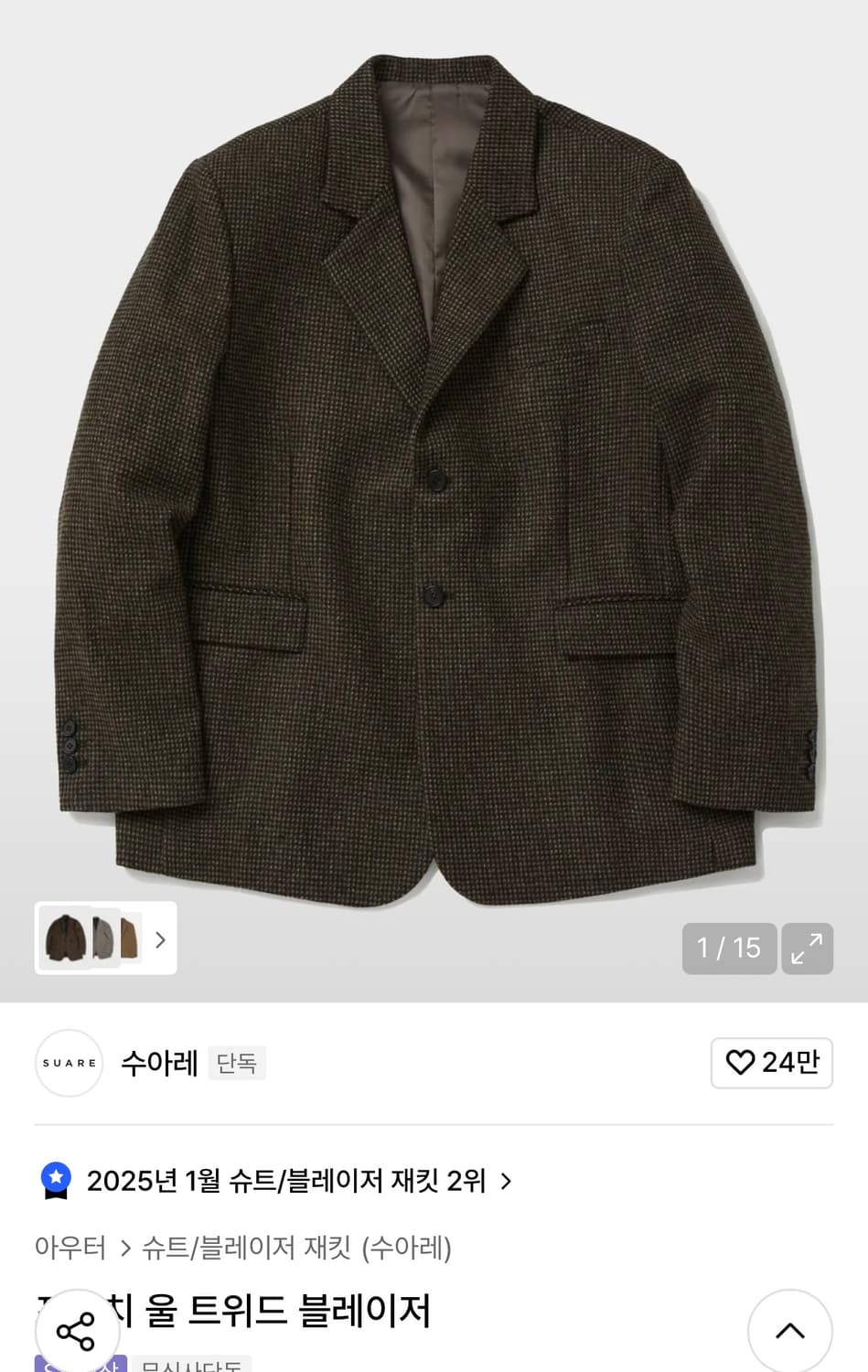 수아레 블레이저 xl판매 새상품 상품이미지1