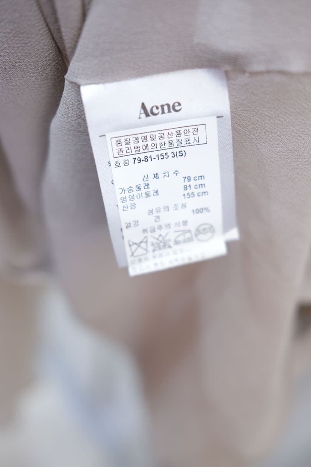 Acne Studios 상품이미지6