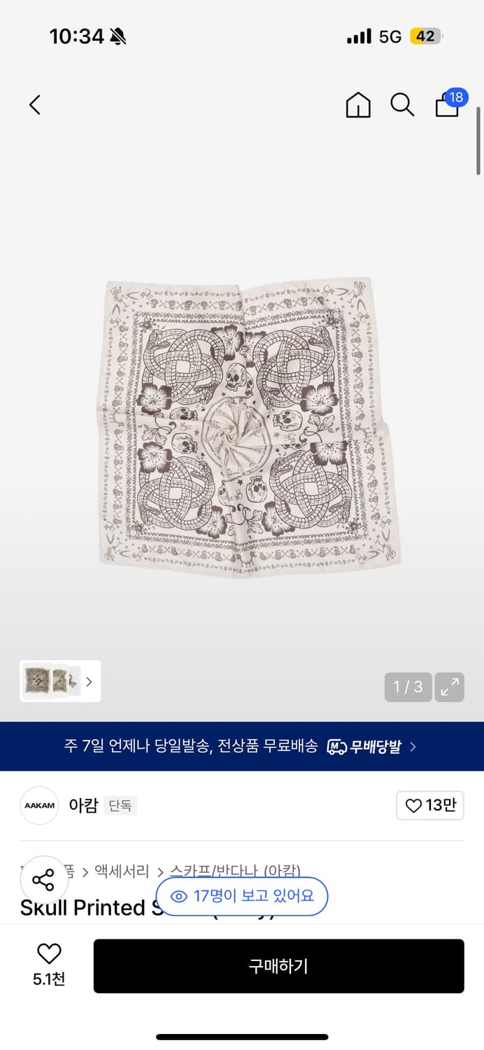 아캄 반다나 상품이미지1