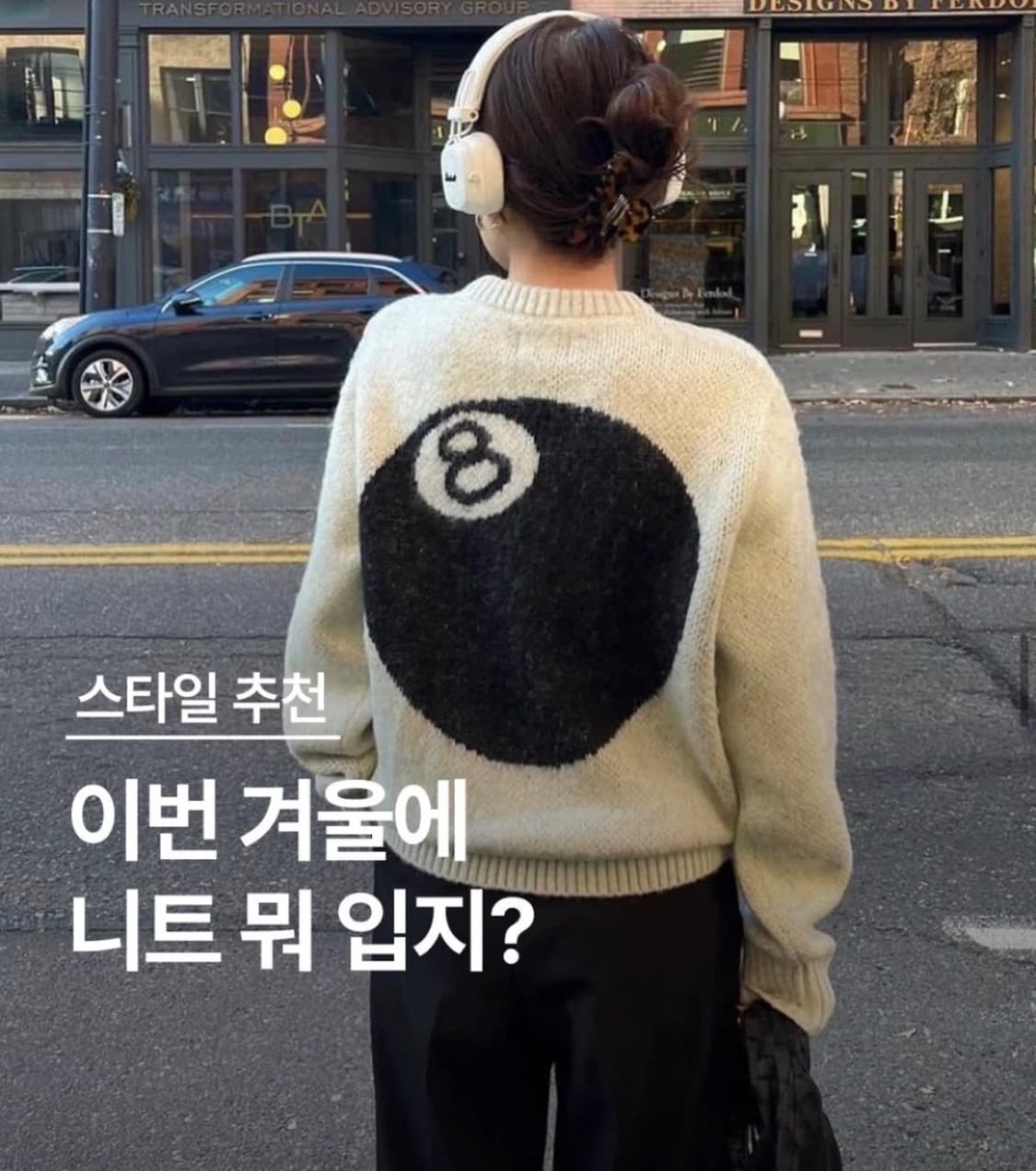 스투시 8볼 니트 L 상품이미지2